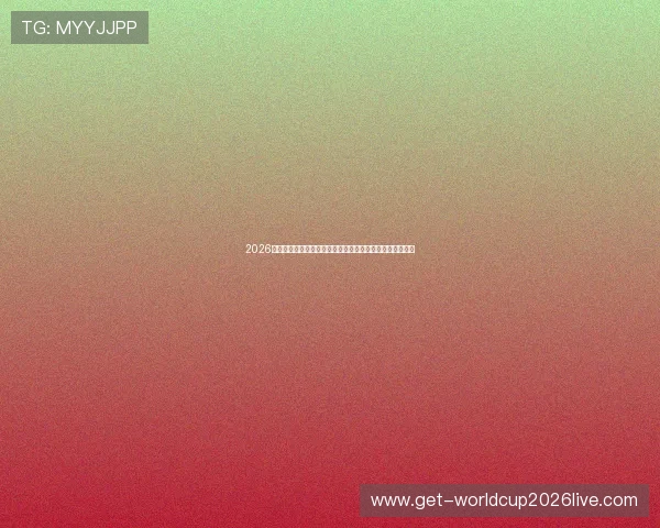 2026年世界杯新西兰比利时比赛对两队晋级影响及排名变化分析